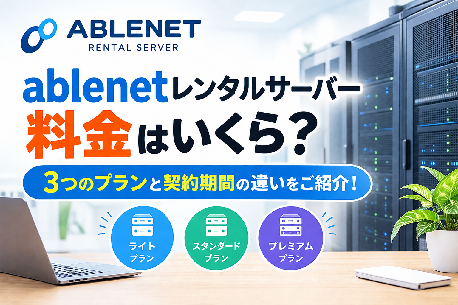 ahamo光の二年目以降は高くなる？月額料金と注意点をご紹介！